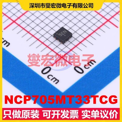NCP705MT33TCG WDFN-6-EP(2x2) LDO低压差线性稳压器芯片IC