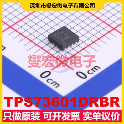 TPS73601DRBR VDFN-8-EP(3x3) LDO低压差线性稳压器芯片IC