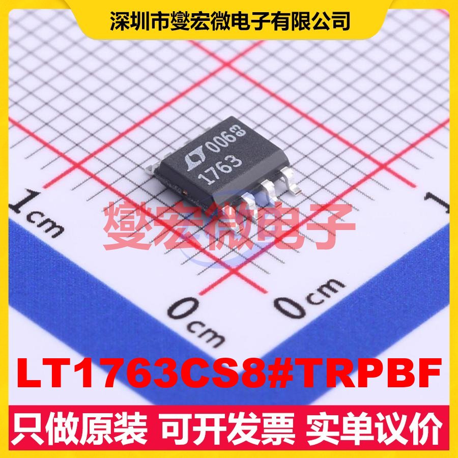 LT1763CS8#TRPBF SO-8 LDO低压差线性稳压器芯片IC