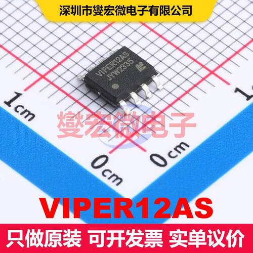 VIPER12AS SOP-8 AC-DC转换器/离线开关 电源管理 集成芯片IC