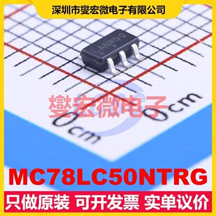 MC78LC50NTRG TSOP-5 LDO低压差线性稳压器芯片IC