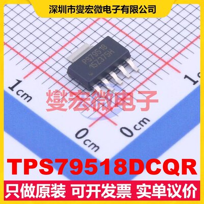 TPS79518DCQR SOT-223-6 LDO低压差线性稳压器芯片IC
