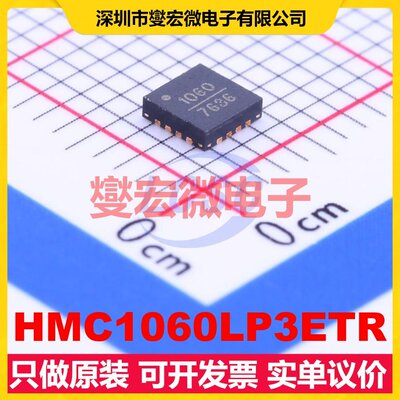 HMC1060LP3ETR QFN-16-EP(3x3) LDO低压差线性稳压器芯片IC