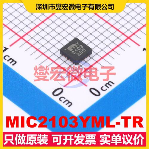 MIC2103YML-TR VQFN-16-EP(3x3) DC-DC电源转换器芯片IC