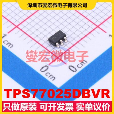 TPS77025DBVR SOT-23-5 LDO低压差线性稳压器芯片IC