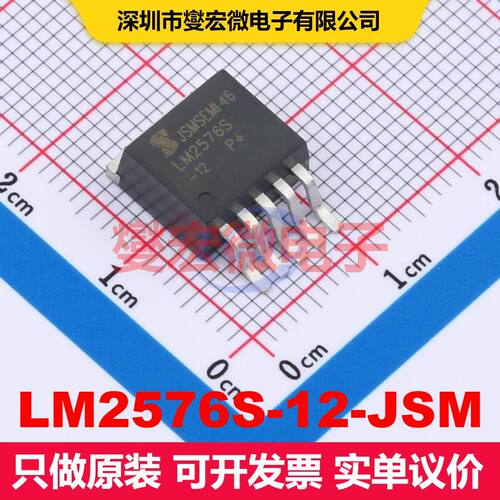 LM2576S-12-JSM TO-263-5 直流开关电压调节器 电源管理 集成芯片