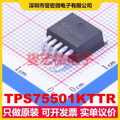 TPS75501KTTR TO-263-5 LDO低压差线性稳压器芯片IC