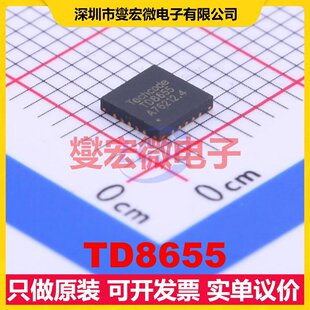 TD8655 QFN-20-EP(4x4) DC-DC电源转换器芯片IC