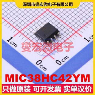 MIC38HC42YM SOIC-8 AC-DC电源稳压控制器芯片IC