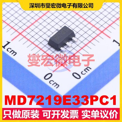MD7219E33PC1 SOT-89-5 LDO低压差线性稳压器芯片IC