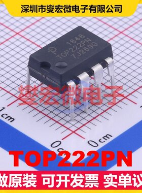 TOP222PN DIP-8 AC-DC电源稳压控制器芯片IC