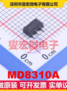 MD8310A SOT-89-3 LDO低压差线性稳压器芯片IC
