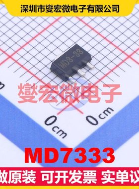 MD7333 SOT-89-3 LDO低压差线性稳压器芯片IC