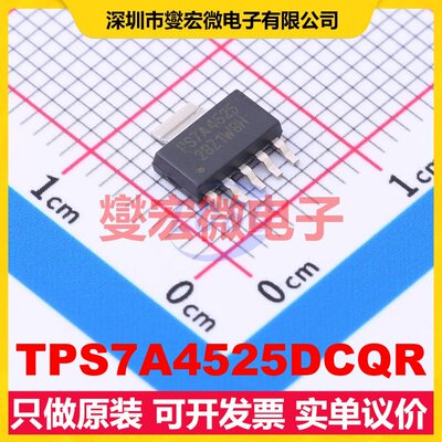 TPS7A4525DCQR SOT-223-6 LDO低压差线性稳压器芯片IC