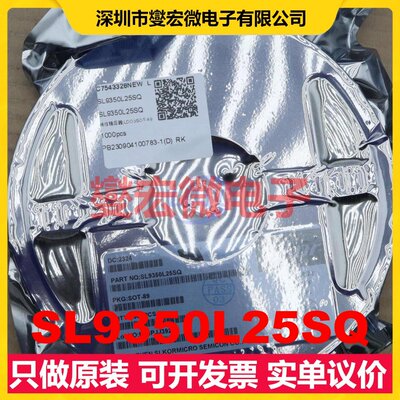 SL9350L25SQ SOT-89 LDO低压差线性稳压器芯片IC
