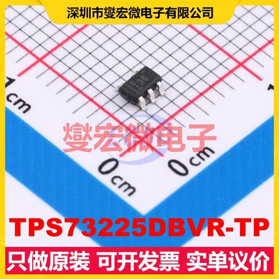 TPS73225DBVR-TP SOT-23-5 LDO低压差线性稳压器芯片IC