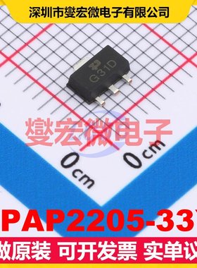 TPAP2205-33Y SOT-89-3 LDO低压差线性稳压器芯片IC