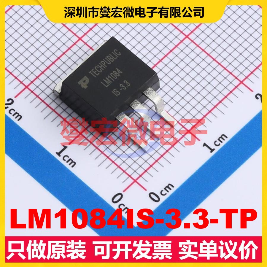 LM1084IS-3.3-TP TO-263-3 LDO低压差线性稳压器芯片IC