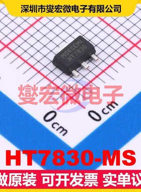 HT7830-MS SOT-89-3 LDO低压差线性稳压器芯片IC