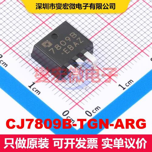CJ7809B-TGN-ARG TO-263-2L 线性低压差（LDO）电压调节器 电源管
