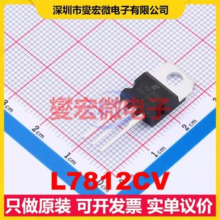 L7812CV TO-220 LDO低压差线性稳压器芯片IC