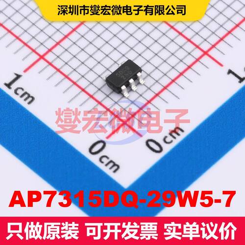 AP7315DQ-29W5-7 SOT-25 线性低压差（LDO）电压调节器 电源管理