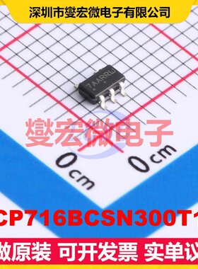 NCP716BCSN300T1G TSOP-5-1.5mm LDO低压差线性稳压器芯片IC