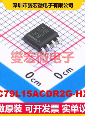 MC79L15ACDR2G-HXY SOP-8 LDO低压差线性稳压器芯片IC