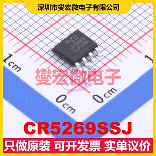 CR5269SSJ SOP-8 AC-DC电源稳压控制器芯片IC