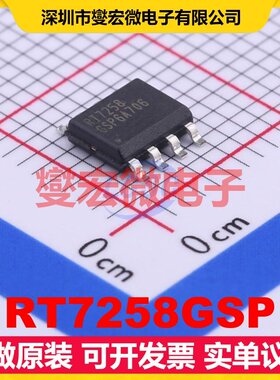 RT7258GSP SOIC-8 DC-DC电源转换器芯片IC
