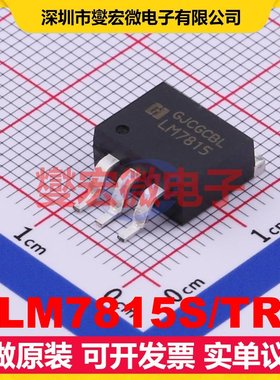 LM7815S/TR TO-263-3 LDO低压差线性稳压器芯片IC