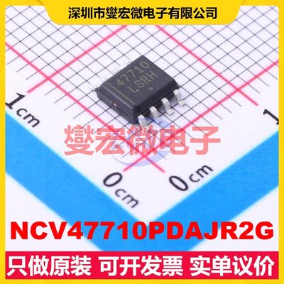 NCV47710PDAJR2G SOIC-8-EP LDO低压差线性稳压器芯片IC