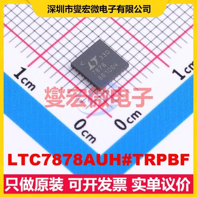 LTC7878AUH#TRPBF QFN-32(5x5) DC-DC电源转换器芯片IC
