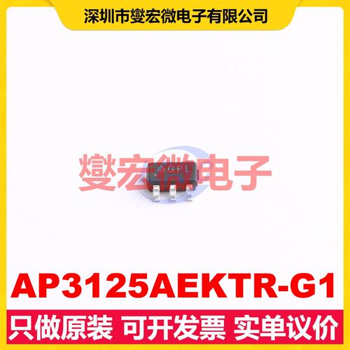 AP3125AEKTR-G1 SOT-26 AC-DC电源稳压控制器芯片IC