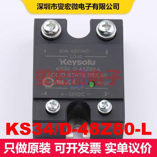 KS34/D-48Z80-L SSR固态继电器 继电器