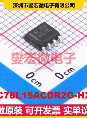 MC78L15ACDR2G-HXY SOP-8 LDO低压差线性稳压器芯片IC
