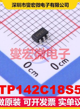 TP142C18S5 SOT-23-5 LDO低压差线性稳压器芯片IC