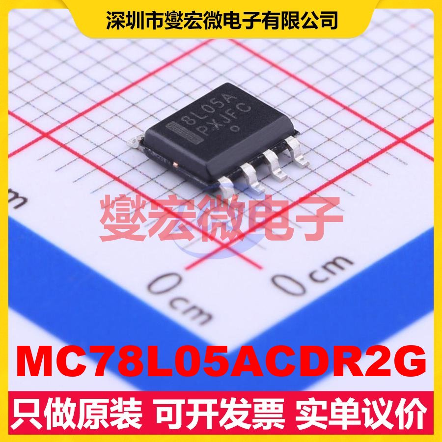 MC78L05ACDR2G SOIC-8 LDO低压差线性稳压器芯片IC