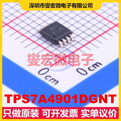 TPS7A4901DGNT MSOP-8-EP LDO低压差线性稳压器芯片IC