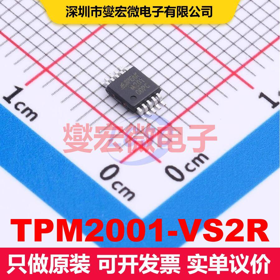TPM2001-VS2R MSOP-10 电机驱动器/控制器 电源管理 集成芯片IC