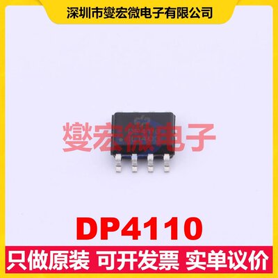 DP4110 SOP-8 AC-DC电源稳压控制器芯片IC