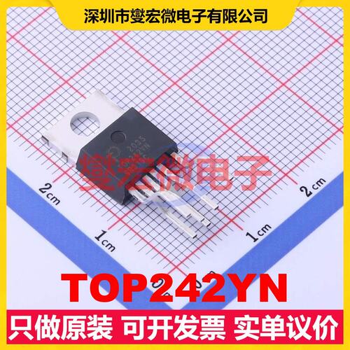 TOP242YN TO-220-7C AC-DC电源稳压控制器芯片IC
