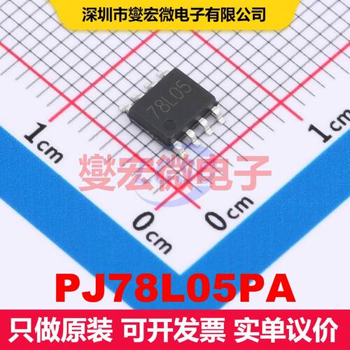 PJ78L05PA SOP-8 线性低压差（LDO）电压调节器 电源管理 集成芯