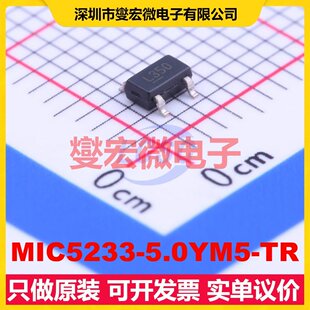 MIC5233-5.0YM5-TR SOT-23-5 LDO低压差线性稳压器芯片IC