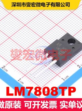 LM7808TP TO-220F-3L 线性低压差（LDO）电压调节器 电源管理 集