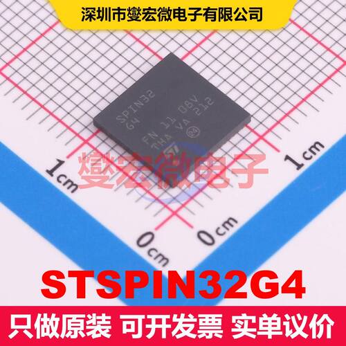 STSPIN32G4 VFQFPN-64(9x9) 电机驱动器/控制器 电源管理 集成