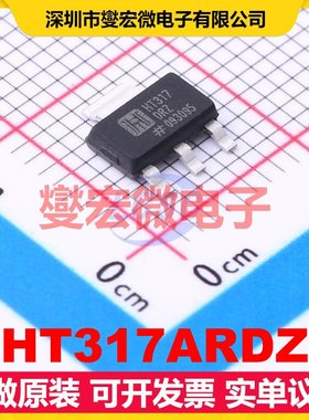 HT317ARDZ SOT-223 LDO低压差线性稳压器芯片IC