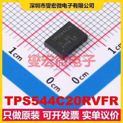 TPS544C20RVFR LQFN-CLIP-40-EP(5x7) DC-DC电源转换器芯片IC