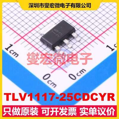 TLV1117-25CDCYR SOT-223-4 LDO低压差线性稳压器芯片IC