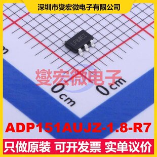 ADP151AUJZ-1.8-R7 TSOT-23-5 LDO低压差线性稳压器芯片IC